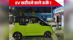 खुशखबरी: 6 महीने में पेट्रोल कार जितनी कीमत में बिकेंगी इलेक्ट्रिक गाड़ियां 