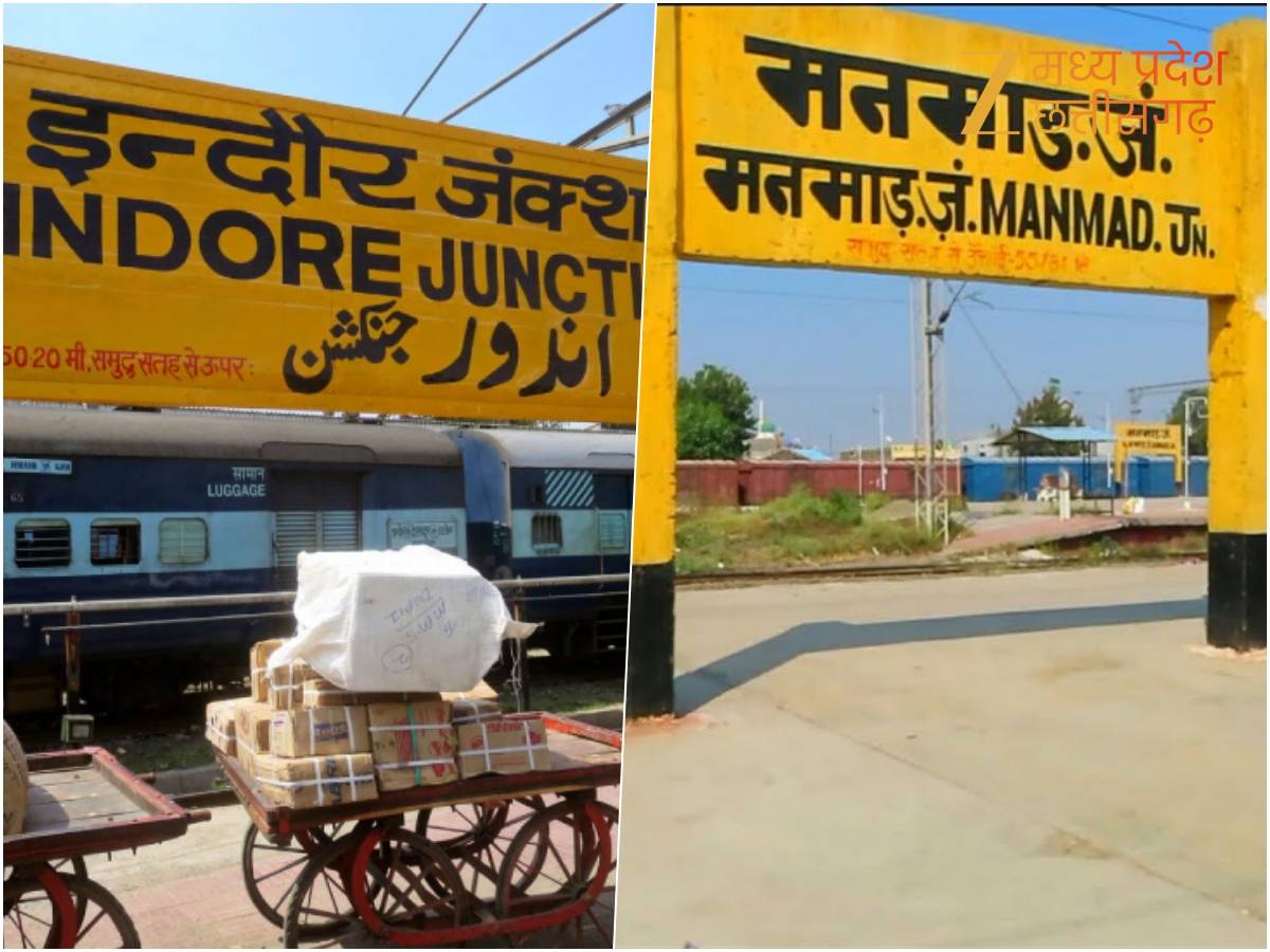 इंदौर-मनमाड़ रेल लाइन