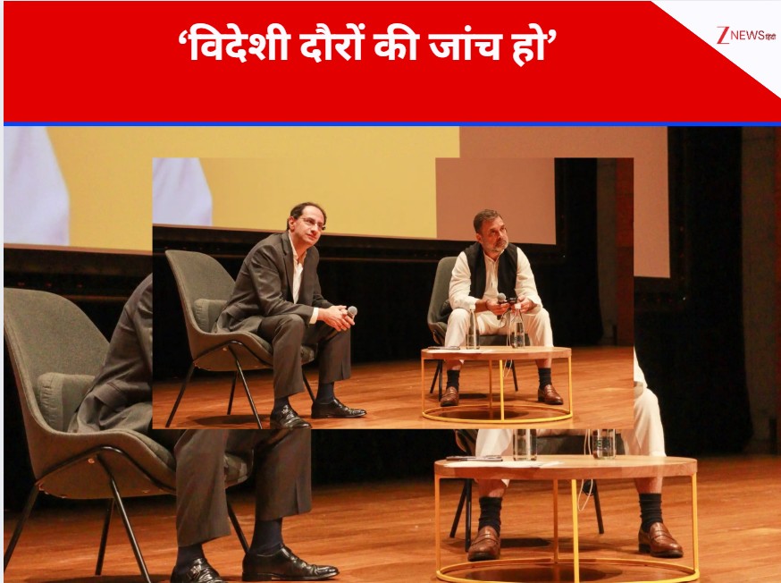 इंडिया में तो कोई नहीं...विदेशी यूनिवर्सिटीज में राहुल गांधी को कौन देता है न्योता? BJP ने कहा- बहुत बड़ा रहस्य इंडिया में तो कोई नहीं...विदेशी यूनिवर्सिटीज में राहुल गांधी को कौन देता है न्योता? BJP ने कहा- बहुत बड़ा रहस्य