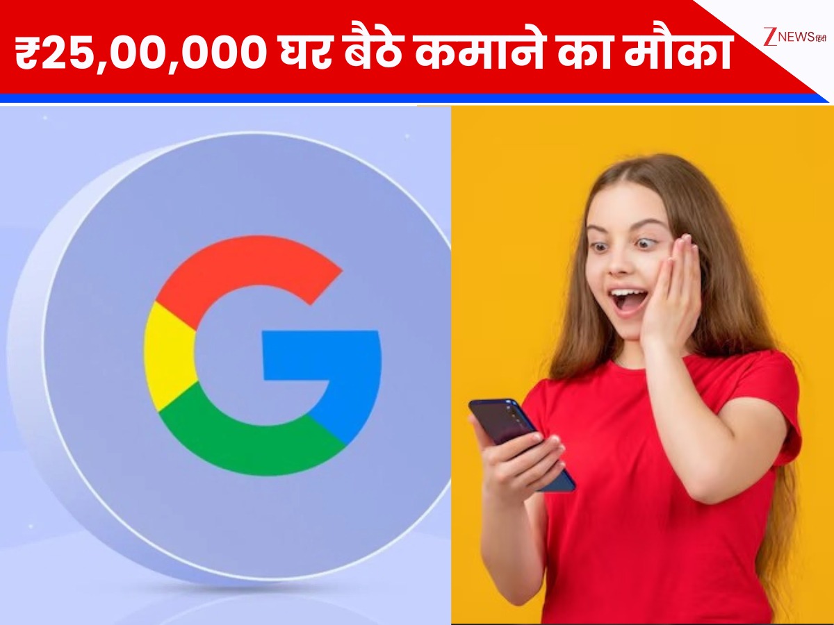Google Giving 2500000 Reward Just Do This Work Can You Find Googles AI ...