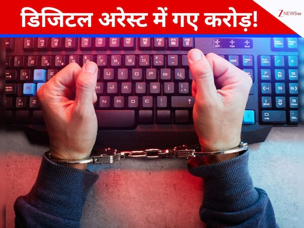 जम्मू में डिजिटल अरेस्ट में लूटे गए 4.44 करोड़, मिडिल ईस्ट और पाकिस्तान से हो सकता है कनेक्शन