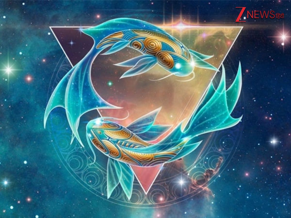 मीन राशि (Pisces Zodiac)