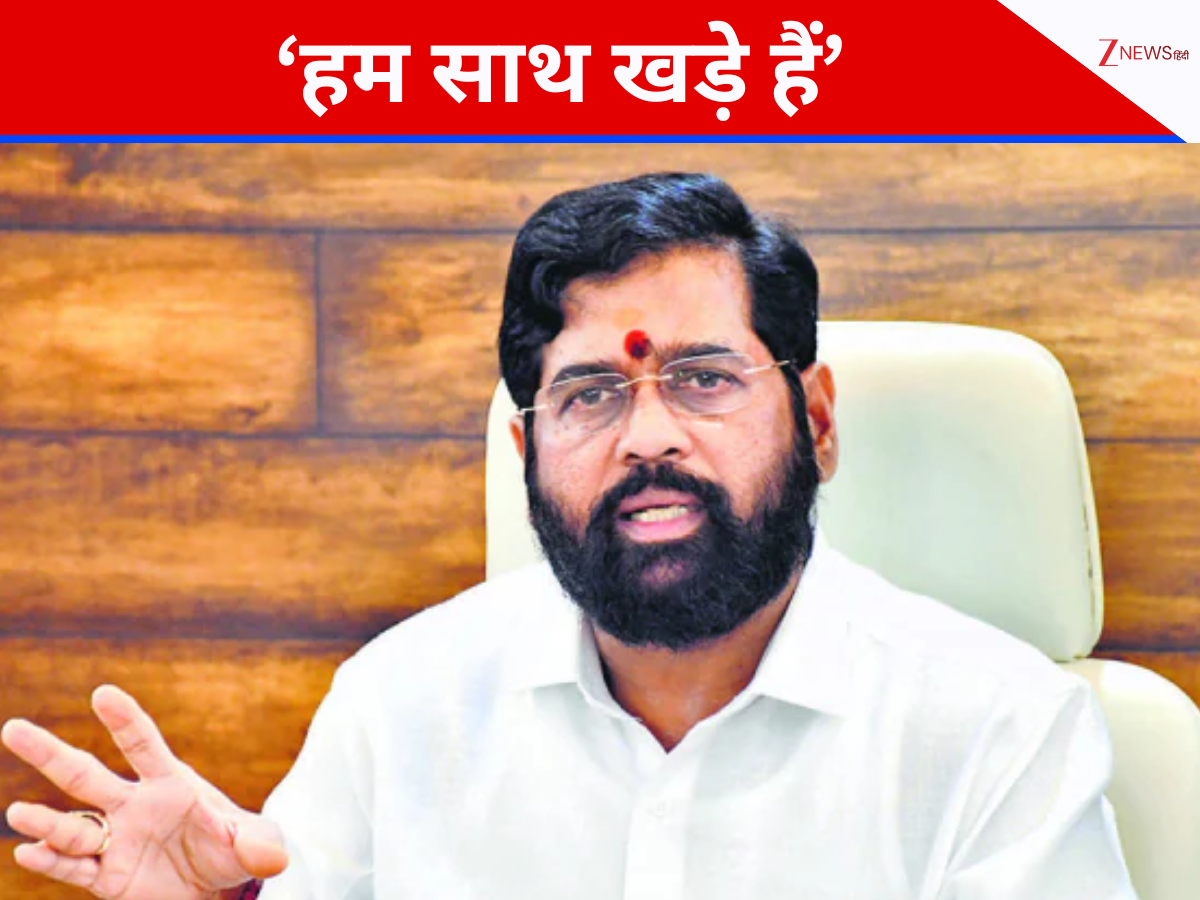 'बाढ़ प्रभावित किसानों के लिए 31000 करोड़ का ऐलान, अन्नदाता ना उठाएं गलत कदम', बोले एकनाथ शिंदे 'बाढ़ प्रभावित किसानों के लिए 31000 करोड़ का ऐलान, अन्नदाता ना उठाएं गलत कदम', बोले एकनाथ शिंदे