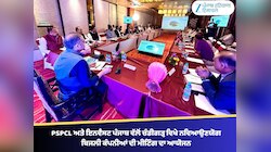 PSPCL ਤੇ ਇਨਵੈਸਟ ਪੰਜਾਬ ਵੱਲੋਂ ਚੰਡੀਗੜ੍ਹ ਵਿਖੇ ਨਵਿਆਉਣਯੋਗ ਬਿਜਲੀ ਕੰਪਨੀਆਂ ਦੀ ਮੀਟਿੰਗ ਦਾ ਆਯੋਜਨ