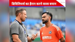 'कोई गारंटी नहीं...,' कोहली के करीबी एबी डिविलियर्स का सनसनीखेज खुलासा