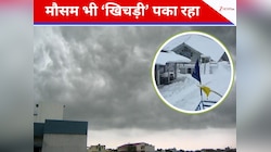 ठंड जल्दी आ गई भाई! बारिश के बीच इस सफेदी ने AC भी बंद करवा दिया