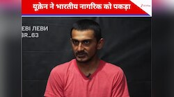 यूक्रेन ने भारतीय छात्र को पकड़ा, रूस की तरफ से लड़ रहा था जंग; वीडियो वायरल