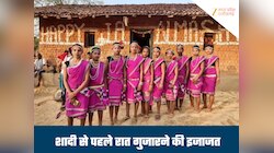 यहां शादी से पहले साथ रात गुजारते हैं लड़का-लड़की, जीवनसाथी चुनने की होती है आजादी