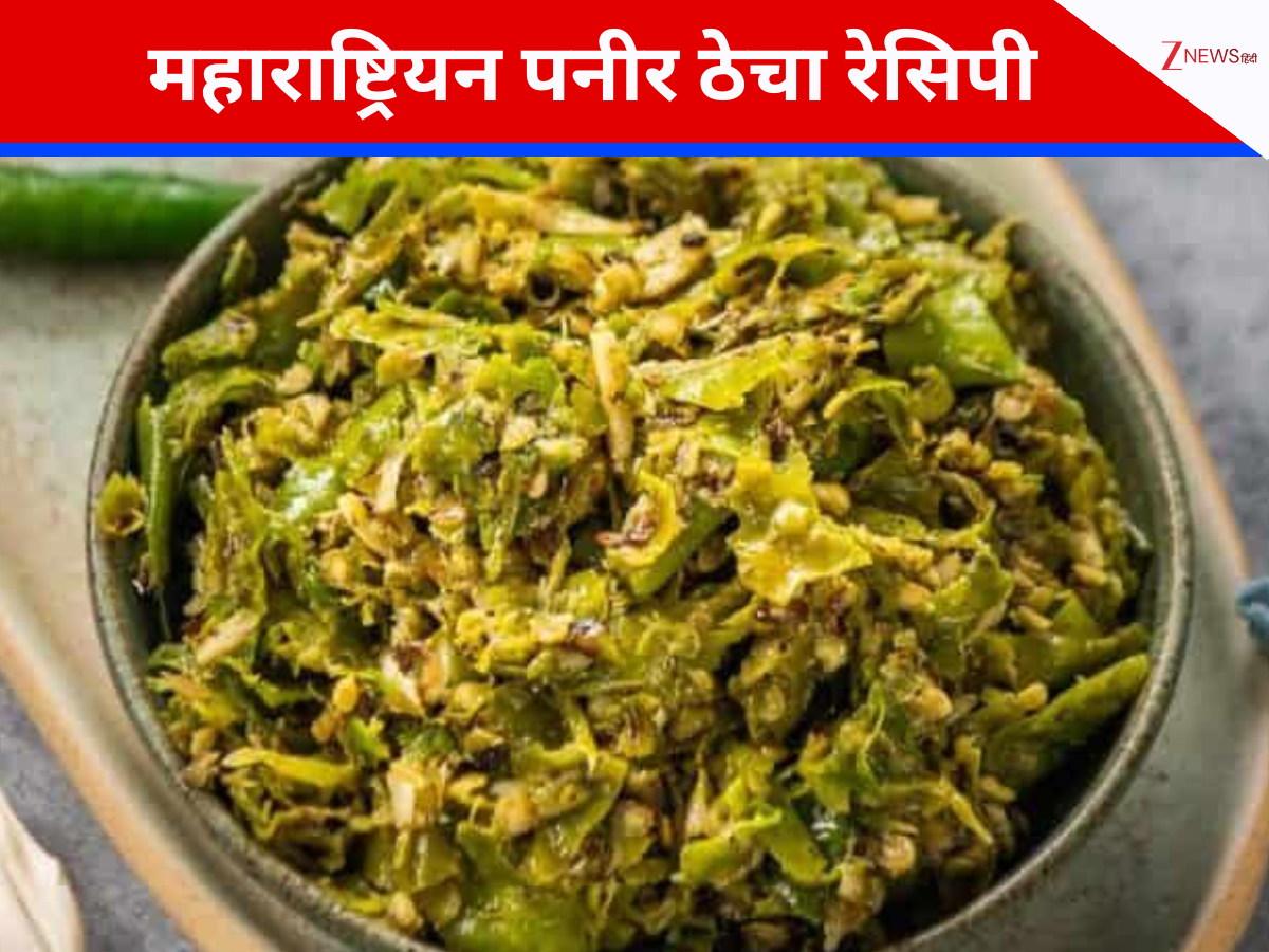 महाराष्ट्रियन पनीर ठेचा