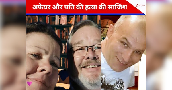 प्रेमी के साथ मिलकर बेवफा पत्नी ने रची खौफनाक साजिश, पति को लगाना चाहती थी ठिकाने, अब हो सकती है जेल