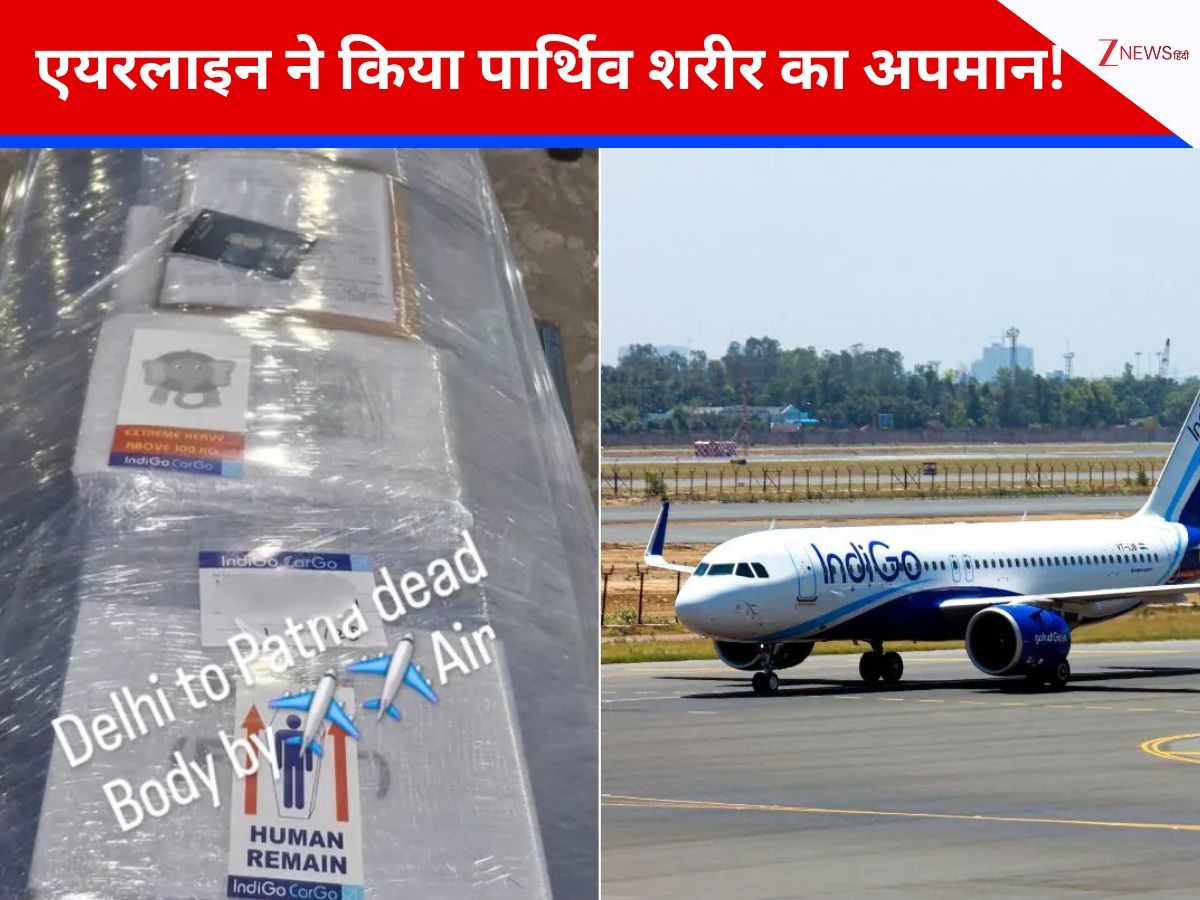 ताबूत पर इंडिगो ने लिखा-बहुत ज्यादा भारी, लोगों ने लगाई क्लास, एयरलाइंस में क्या हैं नियम? ताबूत पर इंडिगो ने लिखा-बहुत ज्यादा भारी, लोगों ने लगाई क्लास, एयरलाइंस में क्या हैं नियम?