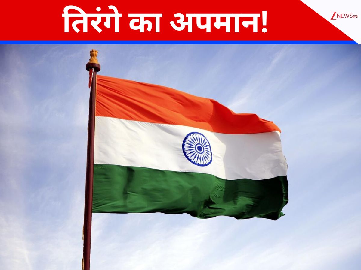 तिरंगे का अपमान! खिलाड़ियों के अंडरगारमेंट्स पर राष्ट्रध्वज, जानें क्या है सजा? तिरंगे का अपमान! खिलाड़ियों के अंडरगारमेंट्स पर राष्ट्रध्वज, जानें क्या है सजा?