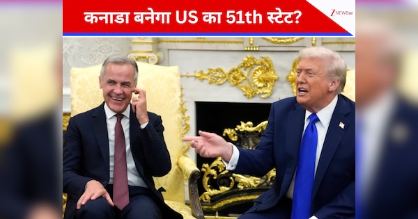 सेल पर नहीं है कनाडा... ये कहने वाले पीएम कार्नी से मिलने पर ट्रंप ने 51वें राज्‍य को लेकर फिर किया मजाक