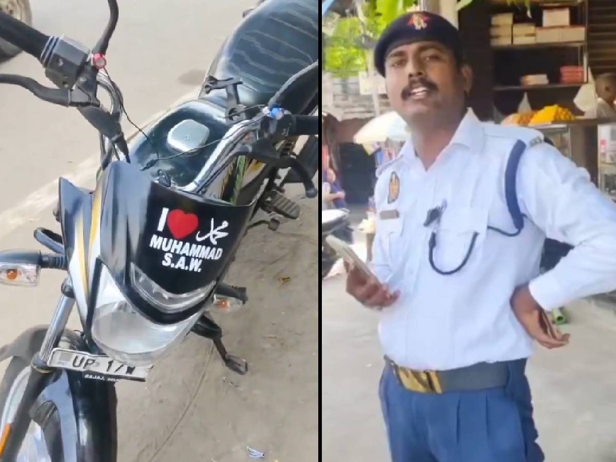 I Love Muhammad: स्टिकर पर चालान काटना पड़ा भारी, विभाग ने किया पुलिसकर्मी को लाइन हाजिर I Love Muhammad: स्टिकर पर चालान काटना पड़ा भारी, विभाग ने किया पुलिसकर्मी को लाइन हाजिर