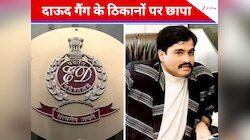 दाऊद के ड्रग मनी गैंग के खिलाफ ED की बड़ी कार्रवाई, मुंबई में 8 ठिकानों पर छापेमारी