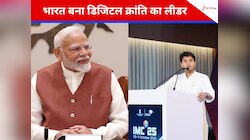 IMC 2025: 'डिजिटल अगुआ' बना भारत, PM मोदी ने किया शुभारंभ; कही ये बात...