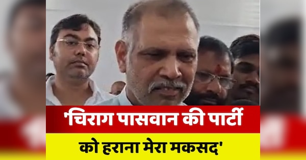 Former MP Suraj Bhan Singh says wherever Chirag Paswan has candidate ...