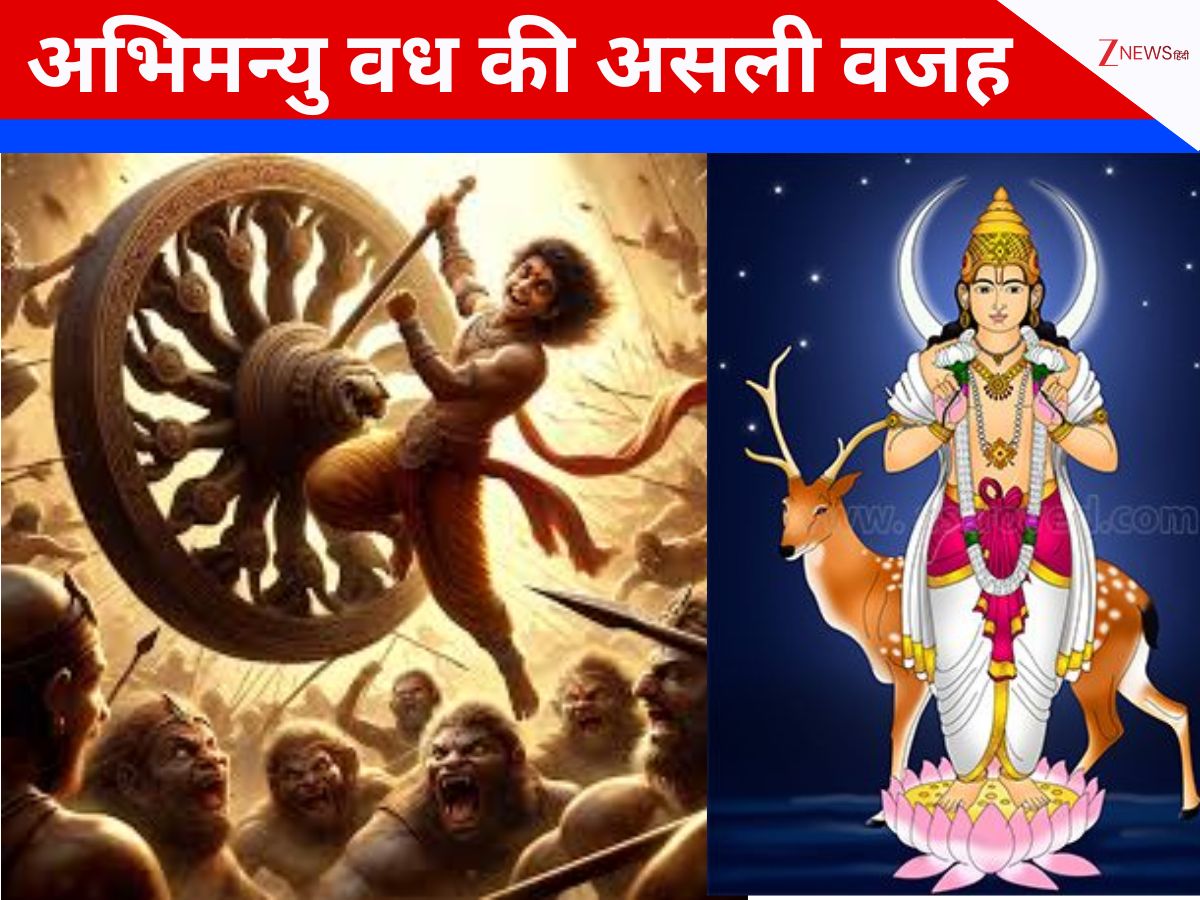 Abhimanyu Vadh In Mahabharat: चंद्र देव के प्रेम ने ले ली थी अर्जुन ...