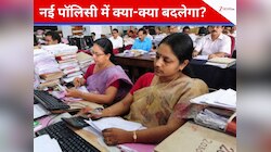 मोदी सरकार जल्‍द ला रही नई श्रम नीत‍ि; सैलरी के साथ और क्‍या-क्‍या बदलाव द‍िखेंगे?