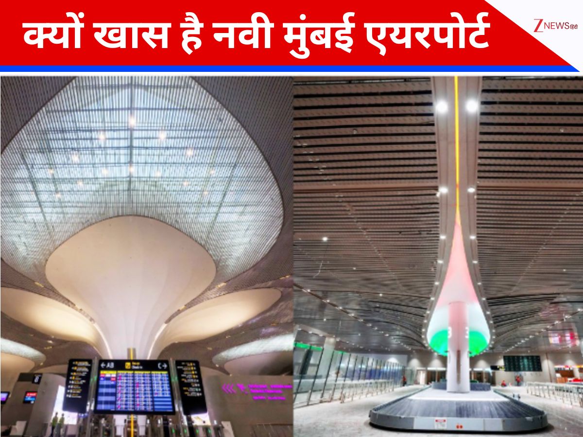 मुंबई को मिला नया एयरपोर्ट, छत्रपति शिवाजी से कितना बड़ा? जुहू, बांद्रा अंधेरी से कितनी है दूरी; पहुंचने के ये हैं सबसे तेज रास्ते मुंबई को मिला नया एयरपोर्ट, छत्रपति शिवाजी से कितना बड़ा? जुहू, बांद्रा अंधेरी से कितनी है दूरी; पहुंचने के ये हैं सबसे तेज रास्ते
