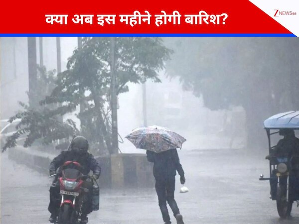 Weather Alert: बेमौसमी बरसात ने बिगाड़ी घरों की सफाई की प्लानिंग, आखिर कब तक बरसेंगे बादल? आ गया मौसम अपडेट