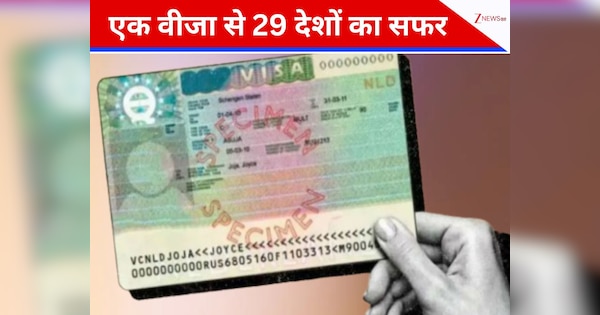 क्या है Schengen Visa? एक वीजा से ही घूम सकते हैं 29 देश, जानें फीस और वैलिडिटी समेत सबकुछ