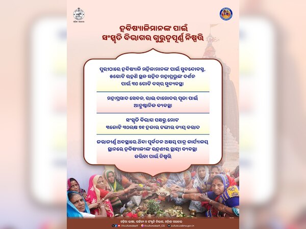 ହବିଷ୍ୟାଳିଙ୍କ ପାଇଁ ନୂଆ ନିଷ୍ପତ୍ତି: ଏଣିକି ଆଉ ଗୋଟିଏ ଜାଗାରେ ରହିବା ବନ୍ଦୋବସ୍ତ
