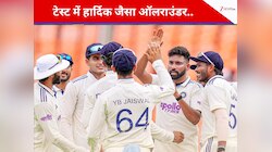 बल्ले से शानदार, गेंद से धारधार.. टेस्ट में हार्दिक जैसे खूंखार ऑलराउंडर पर फोकस