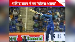 राशिद खान ने रचा इतिहास, वनडे में 'दोहरा शतक' लगाने वाले बने देश के पहले क्रिकेटर