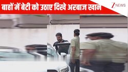नन्ही सी जान को बाहों में उठाए हॉस्पिटल से निकले पापा Arbaaz Khan, चेहरे पर मुस्कान देख फैंस ने दी बधाई