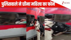 विंडो के पास बैठी महिला का पुलिसवाले ने छीना फोन, फिर लापरवाही न करने की दी ऐसी सीख; देख इम्प्रेस हो गए लोग