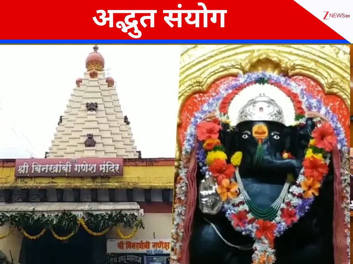 जहां ‘विष्णु शिला’ में विराजे ‘पार्वती नंदन’, गणेशवाड़ी में दिव्य नेत्र खोलते ‘शालिग्राम’ वाले अद्भुत गणपति! जहां ‘विष्णु शिला’ में विराजे ‘पार्वती नंदन’, गणेशवाड़ी में दिव्य नेत्र खोलते ‘शालिग्राम’ वाले अद्भुत गणपति!