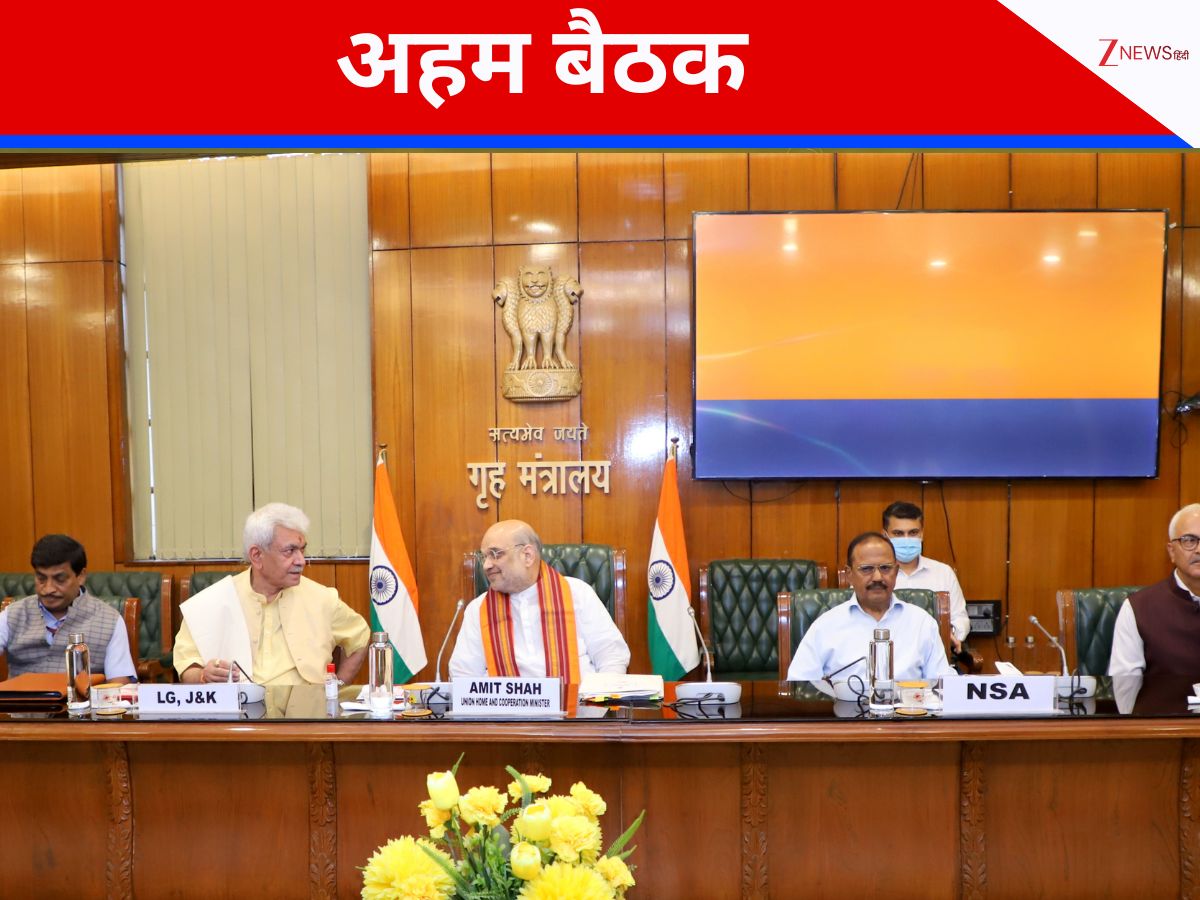 जम्मू-कश्मीर की सिक्योरिटी को लेकर दिल्ली में अहम बैठक, सामने आया आतंकवाद के समूल नाश का प्लान जम्मू-कश्मीर की सिक्योरिटी को लेकर दिल्ली में अहम बैठक, सामने आया आतंकवाद के समूल नाश का प्लान