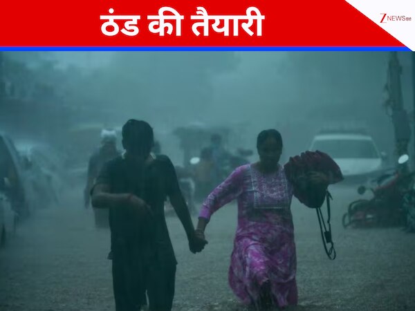 Weather Update: जाने वाला है AC-कूलर का मौसम, अब सताएगी कड़कड़ाती ठंड, यहां बारिश से आफत 