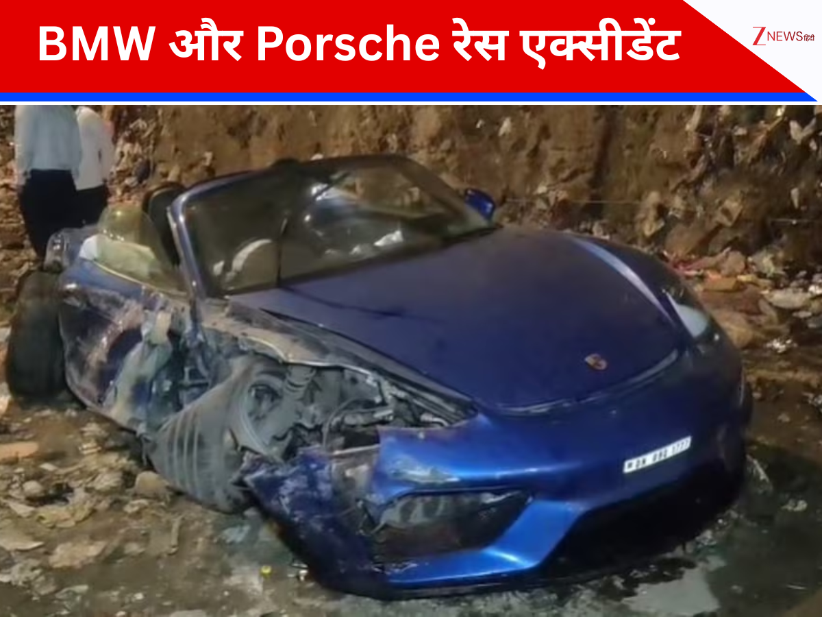 Maharashtra: मुंबई में 150 की रफ्तार पर दौड़ी Porsche, बिगड़ा बैलेंस और..., BMW से कर रही थी रेस Maharashtra: मुंबई में 150 की रफ्तार पर दौड़ी Porsche, बिगड़ा बैलेंस और..., BMW से कर रही थी रेस