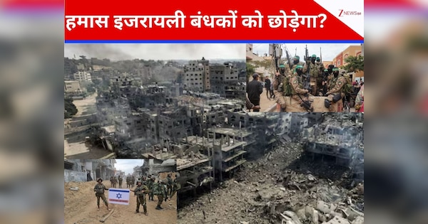 'जब सूरज-चांद और सितारें एक साथ आए फिर इजरायल-हमास जंग रोकने पर हुए राजी', शांति प्लान के पहले चरण में क्या-क्या होगा?