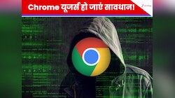 Chrome यूजर्स सावधान! CERT-In ने जारी किया हाई-अलर्ट, बिना देरी के तुरंत करें ये काम