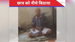 डैडी, फीस कब दोगे... आधी फीस नहीं देने पर फैज को जमीन पर बैठाकर दिलवाया एग्जाम