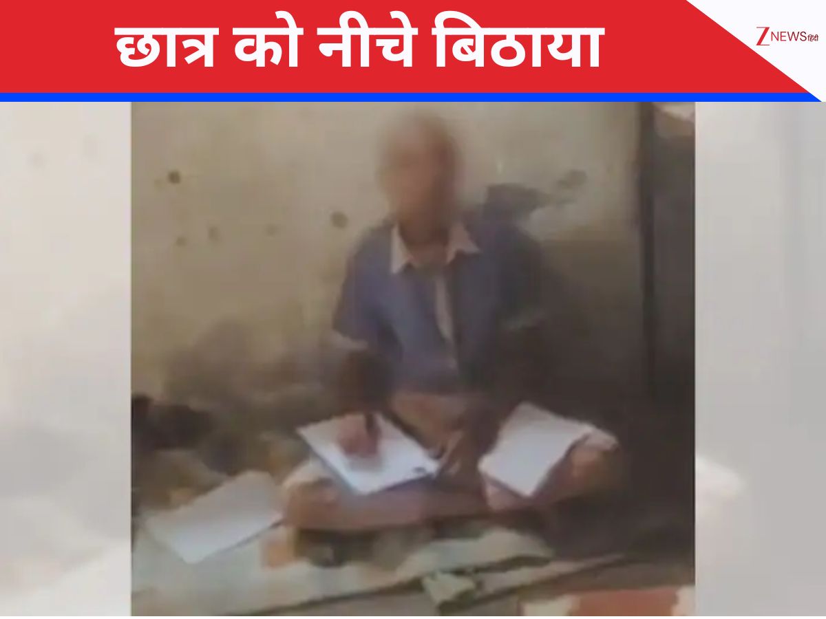 डैडी, फीस कब दोगे... आधी फीस नहीं देने पर फैज को जमीन पर बैठाकर दिलवाया एग्जाम, अचानक पहुंच गया पिता डैडी, फीस कब दोगे... आधी फीस नहीं देने पर फैज को जमीन पर बैठाकर दिलवाया एग्जाम, अचानक पहुंच गया पिता