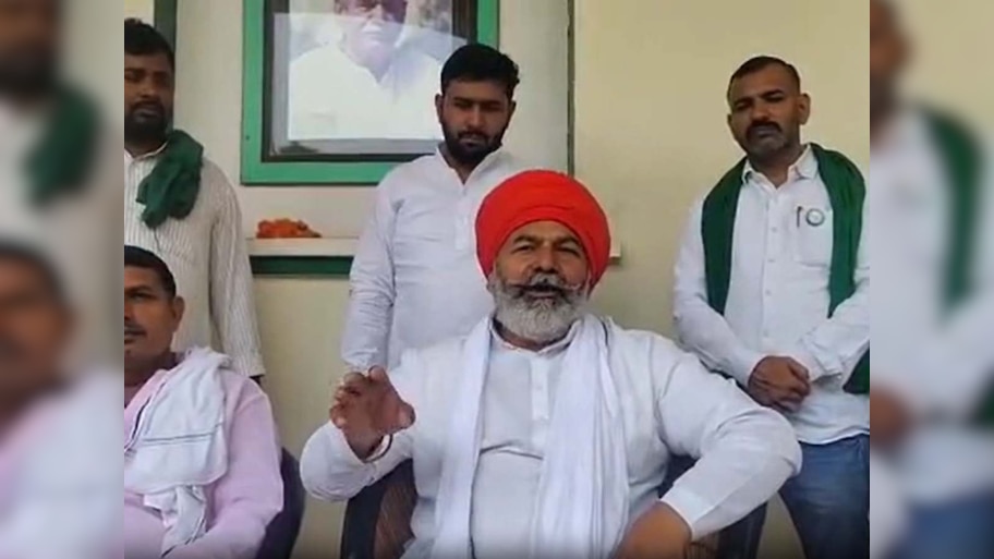 Rakesh Tikait की मुस्लिम समाज को नसीहत, BJP के इस जाल में बिल्कुल न फंसे