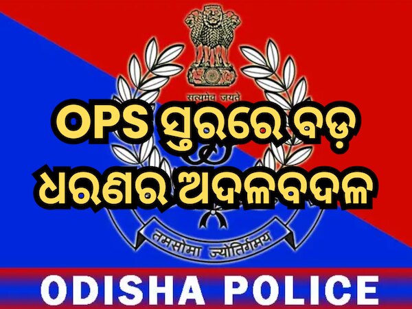 19 OPS Officers Transferred