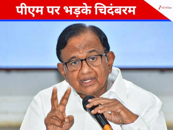  'मेरे नाम से गढ़े गए शब्द पूरी तरह गलत...,' पीएम मोदी के बयान पर भड़के चिदंबरम, सुनाई खरी-खोटी 