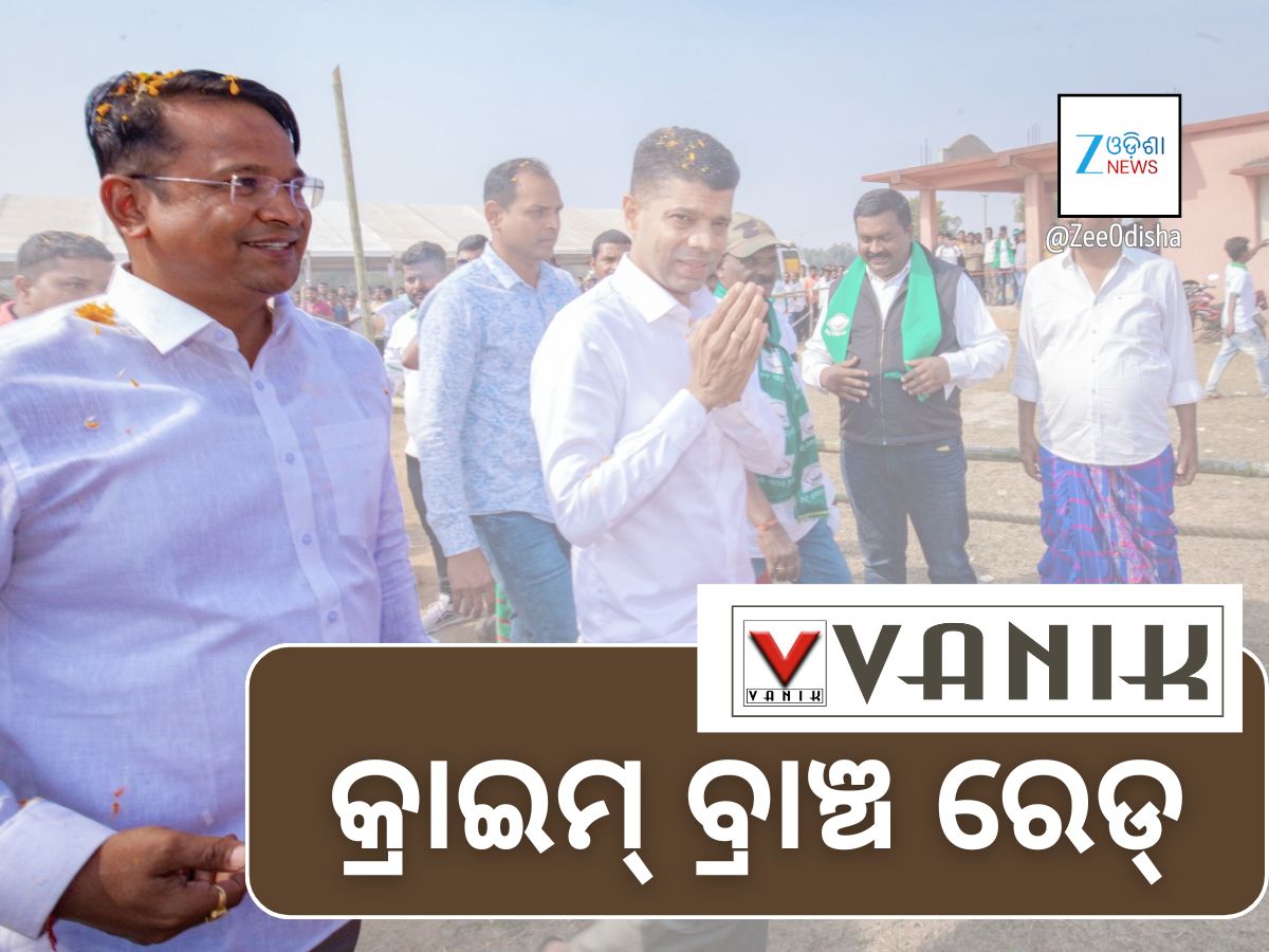 ପୁଲିସ ଏସ୍ଆଇ ନିଯୁକ୍ତି ସ୍କାମ: ‘ବଣିକ’ କୋଚିଂ ସେଣ୍ଟରରେ କ୍ରାଇମ୍ ବ୍ରାଞ୍ଚ ଚଢ଼ଉ ପୁଲିସ ଏସ୍ଆଇ ନିଯୁକ୍ତି ସ୍କାମ: ‘ବଣିକ’ କୋଚିଂ ସେଣ୍ଟରରେ କ୍ରାଇମ୍ ବ୍ରାଞ୍ଚ ଚଢ଼ଉ