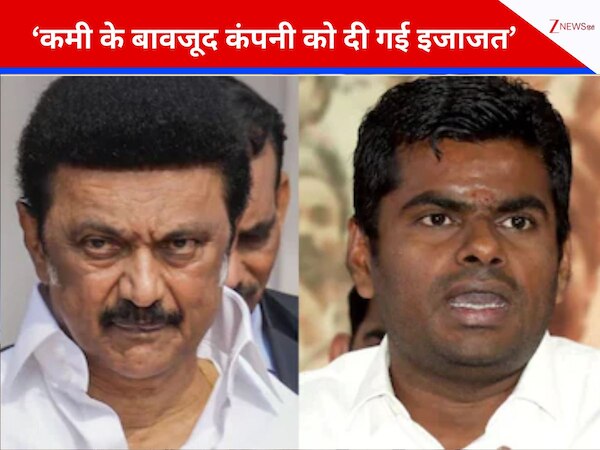 ये हमारे लिए शर्म की बात है..., कफ सिरप कांड पर BJP ने DMK को घेरा; अन्नामलाई ने उठाई कंपनियों के ऑडिट की मांग