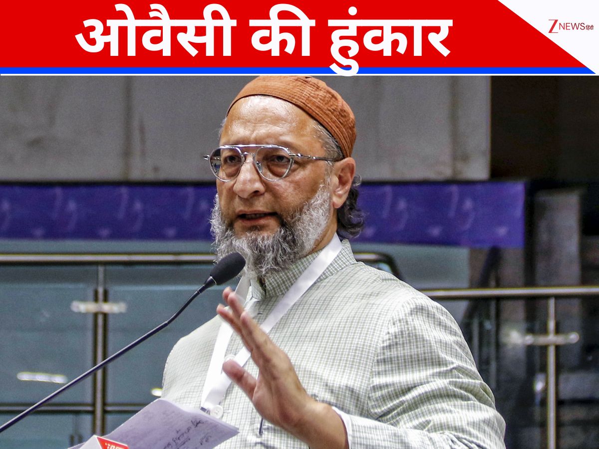 Owaisi: 'क्या अब बीजेपी बताएगी किसे लव लेटर लिखना है, किसे नहीं?', महाराष्ट्र में गरजे ओवैसी Owaisi: 'क्या अब बीजेपी बताएगी किसे लव लेटर लिखना है, किसे नहीं?', महाराष्ट्र में गरजे ओवैसी