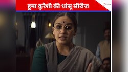 'दिल्ली में हम, पटना में तुम', रानी के रोल में हुमा कुरैशी का धमाकेदार कमबैक