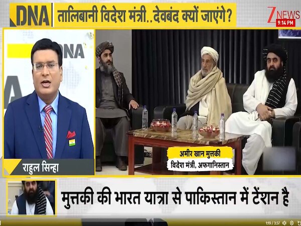 DNA: मुत्ताकी की भारत यात्रा से पाकिस्तान में घबराहट क्यों? तालिबान का 'देवबंद' से क्या है कनेक्शन