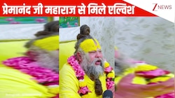 प्रेमानंद जी महाराज से मिले Elvish Yadav, बोले- 10000 नाम जप किया करो; युवाओं के लिए किया ये आग्रह 