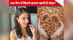47 साल में फिट और ग्लोइंग हैं सोहा अली खान, क्योंकि दिनभर में खाती हैं इतने बादाम 
