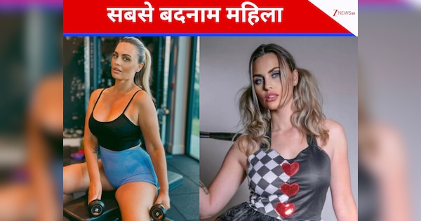 'शादीशुदा मर्द मुझे...,' ब्रिटेन की सबसे बदनाम महिला ने लगाया पुरुषों पर इल्जाम, किए होश उड़ाने वाले दावे